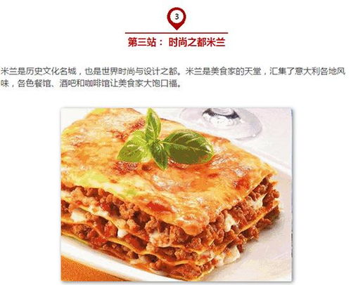 中国餐饮精益管理暨意大利高端VIP研修团邀请函